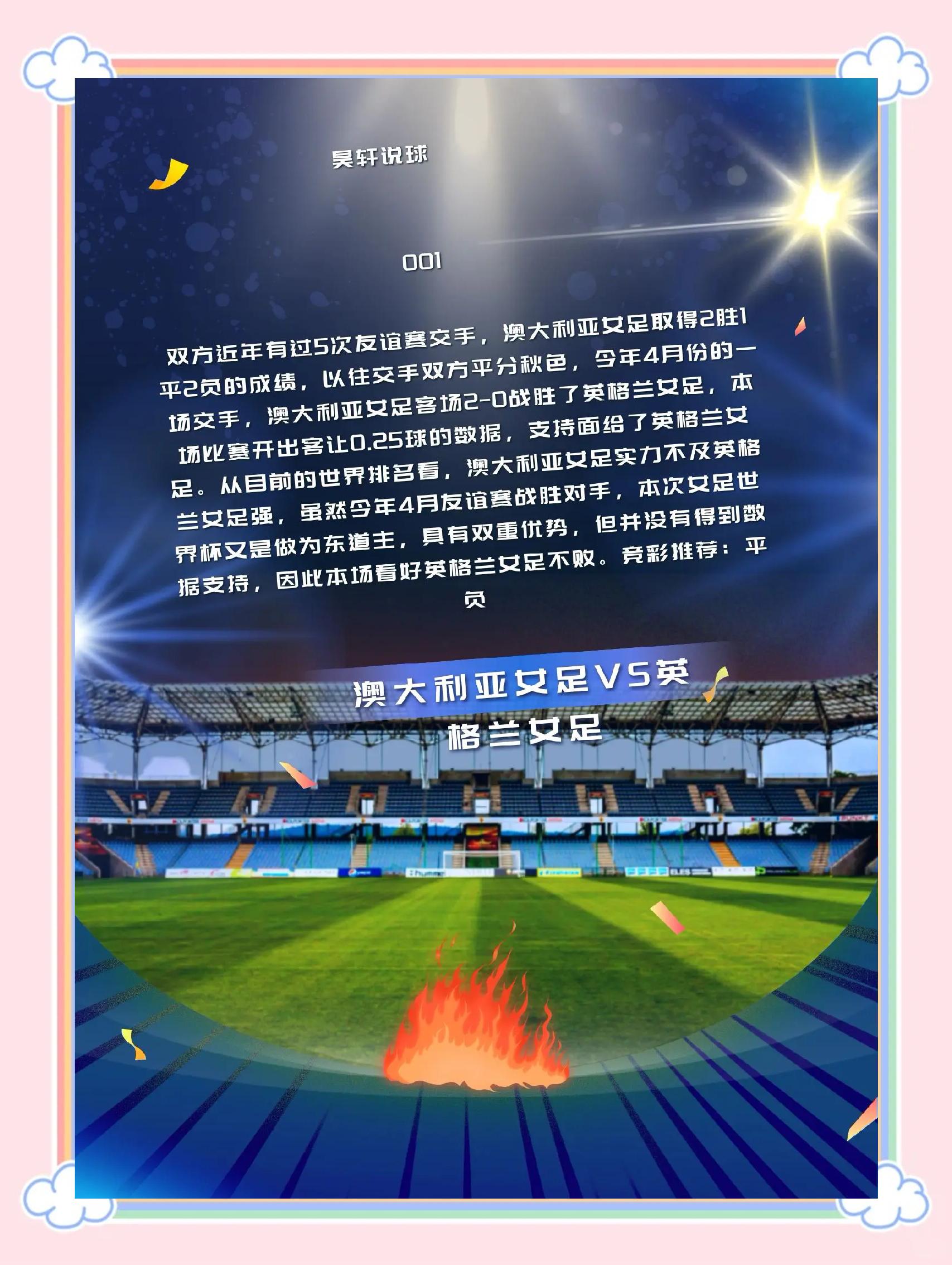 曼城豪取胜利,稳固欧冠晋级之路 曼城豪取胜利,稳固欧冠晋级之路