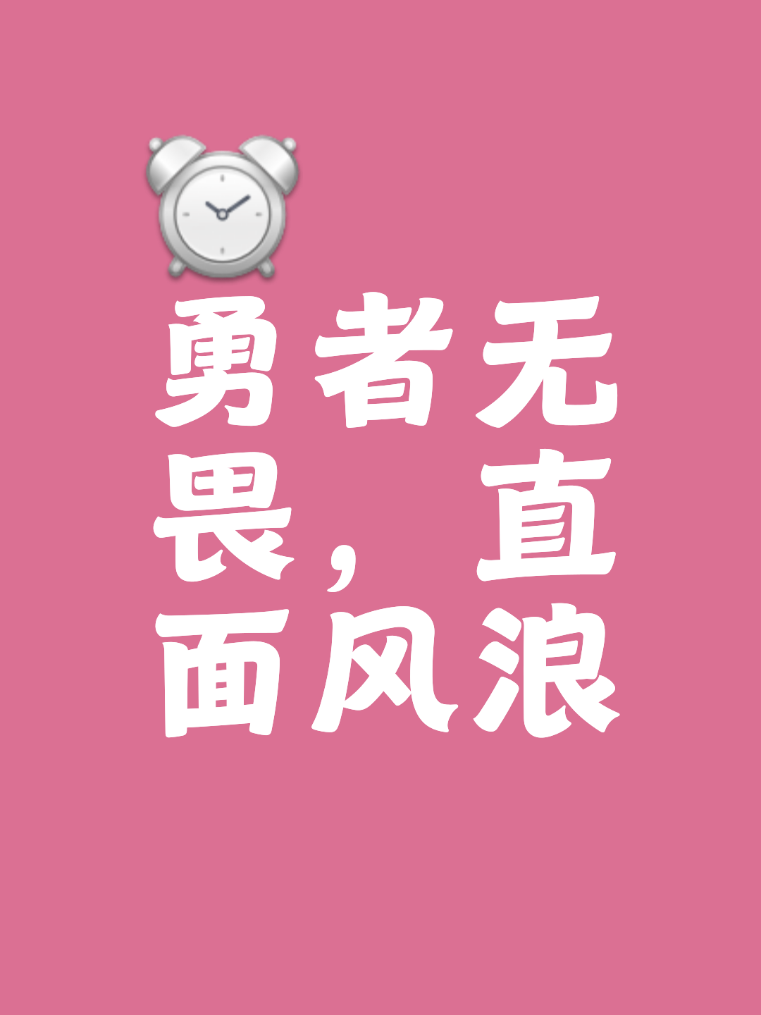关于挑战者逆袭成功，冠军之路布满荆棘，实力才有可能得以证明的信息